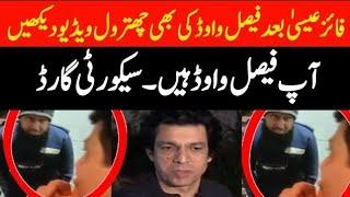 faisal wavda New Viral Video With security guard... imran khawaja