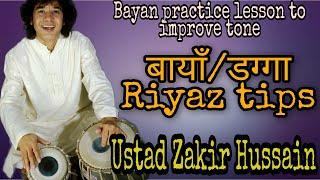 बायां Riyaz tips |Ustad Zakir Hussain"How To Practice bayan"Bayan practice tips| modulate bayan tone