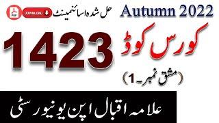 AIOU Code 1423 Solved Assignment No.1 Autumn 2022 Asad all info official