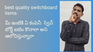 best quality switches స్విచ్ బోర్డ్ ఐటమ్స్