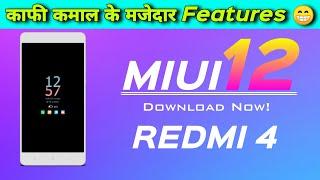 Redmi 4 MIUI 12 Update | MIUI 12 REDMI 4 | MIUI 12 MiRoom 20.6.18 Review | New Advance Features 