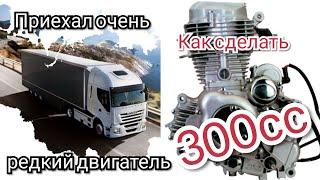 Получил редкий мотор! Делаем "божественные" 300сс!!! Увеличение кубатуры!