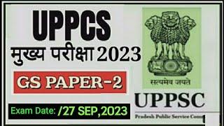 #uppsc | uppcs mains gs paper 2 2023 | uppcs mains 2023 gs paper 2| uppsc mains gs 2 2023