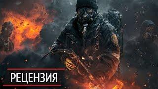 Обзор Tom Clancy's The Division