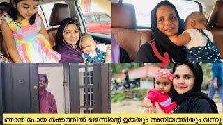 ഞാൻ പോയ തക്കത്തിൽ ജെസിന്റെ ഉമ്മയും അനിയത്തിയും വന്നു.|Kunjan pandikkad