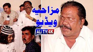 Manzoor kirlo  interview 2020 | Manzor kirlo  Funny Video | ALi TV 4K |