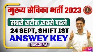 UPSSSC Mukhya Sevika Exam Analysis 2023 | 24 September Shift 1 | Mukhya Sevika Answer Key 2023