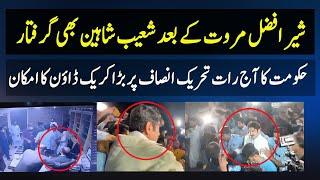 PTI Leader Shoaib Shaheen & Sher Afzal Marwat Arrested I Imran Khan Latest updates