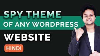 How To Check Theme Name Of WordPress Website | Find WordPress Theme Name