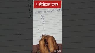 क्रमागत २० संख्यांची बेरीज किती? algebra tricks||maths new tricks #maths #addition #multiplication