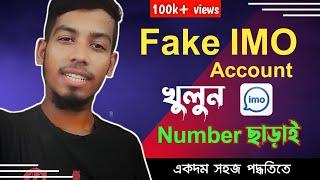 Fake IMO account Create without phone number 2023 || Create imo Account without Phone number