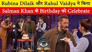 Rubina Dilaik and Rahul Vaidya celebrated the birthday of Salman Khan in BB 18