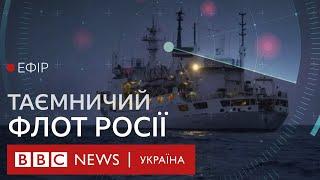 Росія готує диверсії у Північному морі: розслідування журналістів. Ефір BBC Україна | 21.04.2023