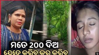 Mali sahi viral video! Bhubaneswar Mali sahi new video! odisha mali sahi video new!#Ashok kuna#video