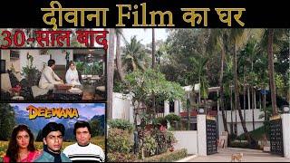 Deewana Film - 1992  Shooting Location  || दिव्या भारती का घर ||  Fahim Vlog