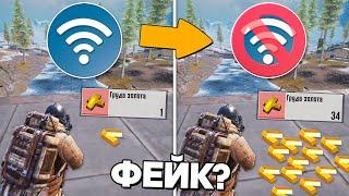 ЛЁГКИЙ ДЮП! РАЗOБЛАЧЕНИЕ ФEЙКOВ В PUBG MOBILE и METRO Royale! (ПАБГ Мобайл и Метро Рояль) #423