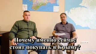 Поговорим о Недвижимости в Крыму и Севастополе ️