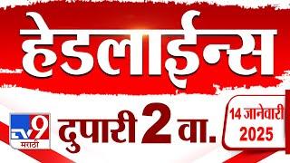 Tv9 Marathi News Top Headline Today 14 January 2025 2 PM 4 Minutes 24 Headline Maharashtra Politics