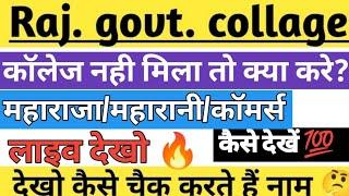 Rajasthan University 1st Merit List Jaari | cutoff