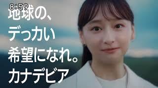 Japanese TV commercials (October 2024 from TV Asahi part 1)