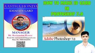 How to Make ID Card IN PHOTOSHOP 7.0 IN HINDI !! PHOTOSHOP 7.0 me id card kaise banaye! id card ||