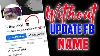 HOW TO CHANGE FACEBOOK STYLISH NAME  | FB STYLISH NAME CHANGE