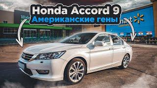 Honda Accord 9 | Чем хорош и почему стоит рассмотреть к покупке.