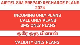 airtel sim  low prepaid recharge plans 2024