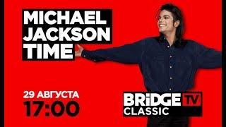 MICHAEL JACKSON TIME on BRIDGE TV CLASSIC 29/08/2019