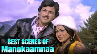 Manokaamnaa Unforgettable Scenes | Raj Kiran | Madhu Kapoor | Old Romantic Hindi Movie