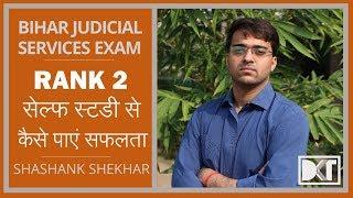 Rank 2 Bihar Judicial Services Exam Shashank Shekhar Shares his Strategy | DKT Toppers Stop