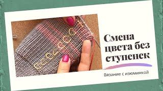 Как вязать полоски по кругу без ступенек