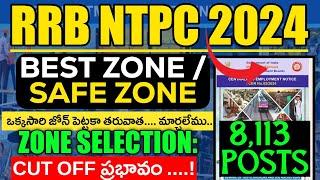 RRB NTPC Best Zone 2024 I RRB NTPC 2024 Safe Zone I RRB NTPC DANGER ZONE I RRB NTPC Zone Selection