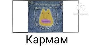 Бодо бородо + ШИЗА =