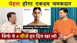 Glowing Skin Naturally Ft. @ShreeRadhey | Skin Care Tips | Himanshu Bhatt