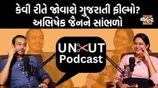 Uncut Podcast|This interview with Abhishek Jain on the new journey of Gujarati Films will leave you thinking