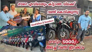 തിരക്കുള്ള ഒരു used bike showroom | എല്ലാത്തരം വണ്ടികളും ഇവിടെ കിട്ടും.