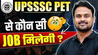 UPSSSC PET POST LIST DETAILS | UPSSSC PET से कौन सी JOB मिलेगी ? | BY KHAN SIR