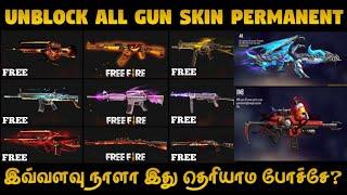 Get FREE All Gun Skin in Free Fire Tamil | Rare Costume VIP Glitch in Tamil