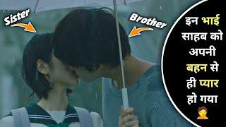 Brother And Sister Fall In Love  What Will Be Happen ? Movie Explained In Hindi
