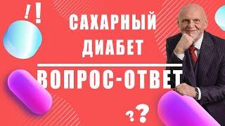 Дозировка нано бальзама при сахарном диабете. | Global Trend Company