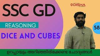 DICE AND CUBES | REASONING | SSC GD | RRB