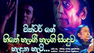 ආදරේ ගුලිකරන් මම තවම ඉන්නවා | Tharinda Gunawardena@SriLankaRupavahinitv Sinhinayaki Ra