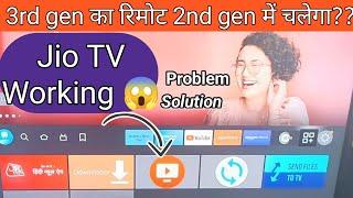 100% NOT Work Jio Tv | Jio Tv In Kodi | Firetv stick 3rd gen vs 2nd gen | 3 Remot In fire tv stick