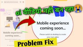 mobile experience coming soon studio did problem fix ! studio did mobile experience coming soon