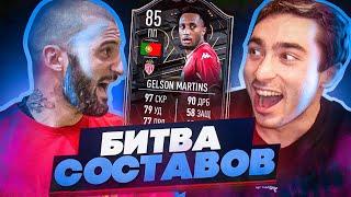 БИТВА СОСТАВОВ FIFA 22 // STANOS vs RisenHAHA