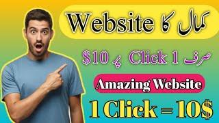 Amazing Website 1 Click and Get 10 Dollars l Kamal ka Website 1 Click Per 10 Dollars l Hassan Ultra