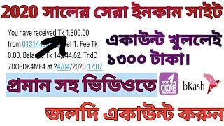 online income bangladesh 2020/online income bd payment baksh 2020/make money online 2020।।