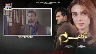 Bharam Episode 23 | Teaser | Hina Tariq | Rabya Kulsoom | Omer Shahzad | ARY Digital