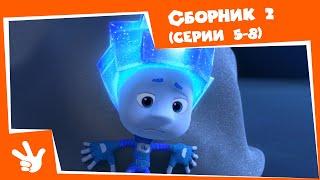 Фиксики - Сборник серий №2 (Пульт, Кодовый замок, Холодильник, Электрочайник) - Все серии подряд